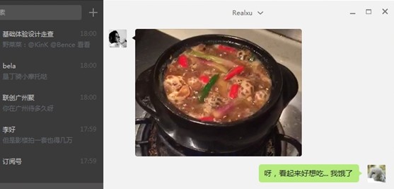 微信電腦版防撤回版下載