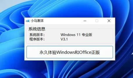 小馬最新激活工具(Win7/Win10)