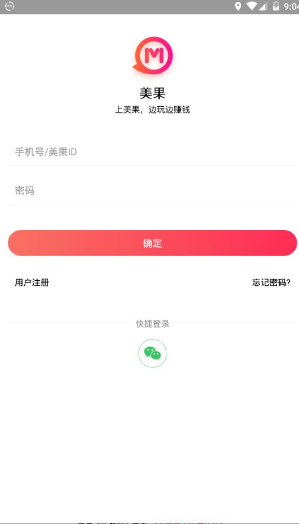 美果(游戲陪玩軟件)