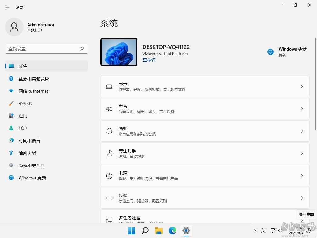 俄羅斯大神版Win11正式版