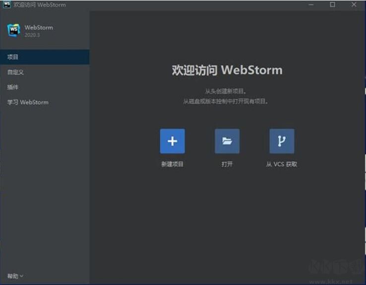 WebStorm中文語言包