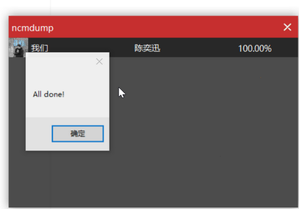 網(wǎng)易云NCM文件轉(zhuǎn)MP3工具