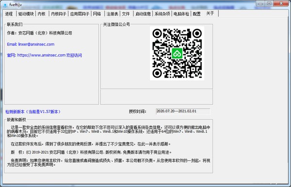Windows系統(tǒng)信息查看軟件