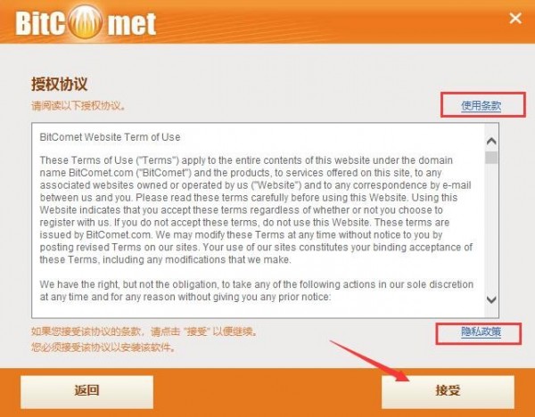 BitComet破解版下載