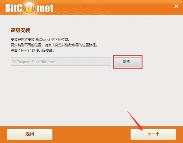 BitComet破解版下載