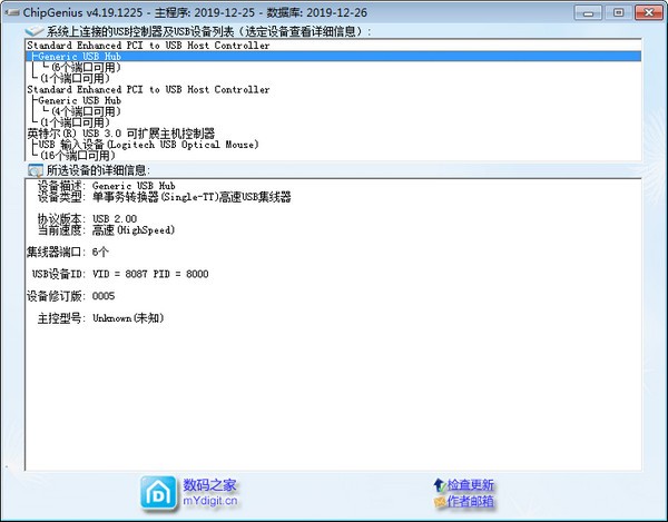ChipGenius破解版下載