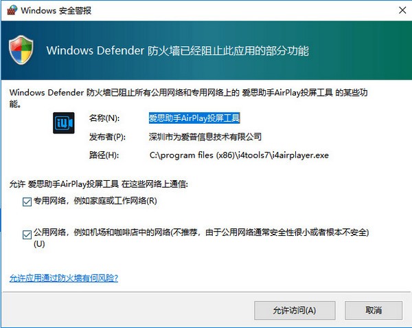 愛思助手下載蘋果版