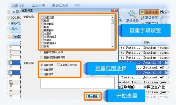 醫(yī)學(xué)文獻(xiàn)王2021官方下載