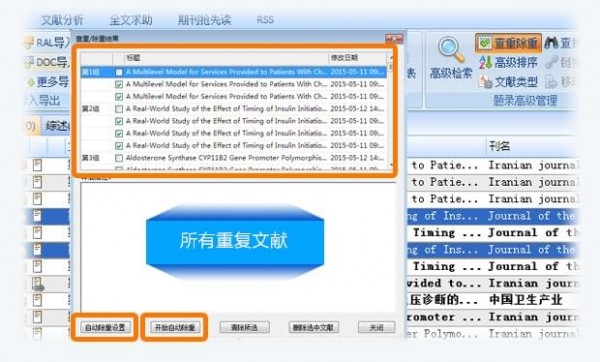 醫(yī)學(xué)文獻(xiàn)王2021官方下載