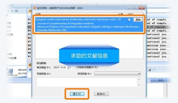 醫(yī)學(xué)文獻(xiàn)王2021官方下載