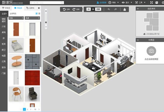 酷家樂電腦客戶端下載