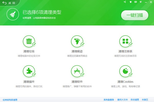 360安全衛(wèi)士舊版本下載