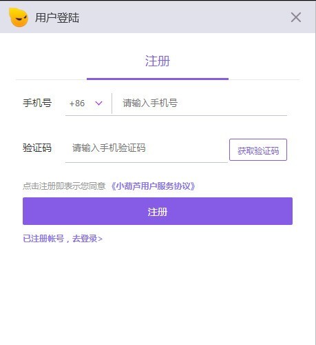 小葫蘆直播助手下載