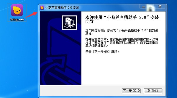 小葫蘆直播助手下載