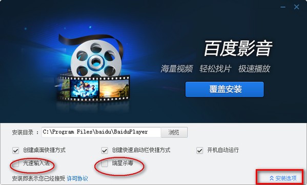 百度影音舊版本下載