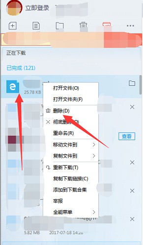 迅雷X無限制版下載