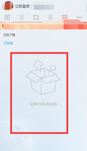 迅雷X無限制版下載