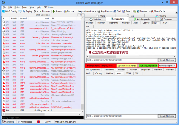 Fiddler綠色版下載