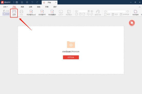 免費PDF閱讀器下載