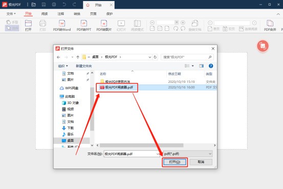 免費PDF閱讀器下載