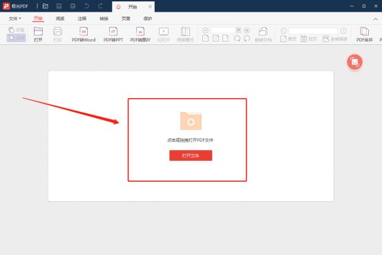 免費PDF閱讀器下載