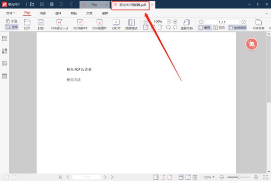 免費PDF閱讀器下載