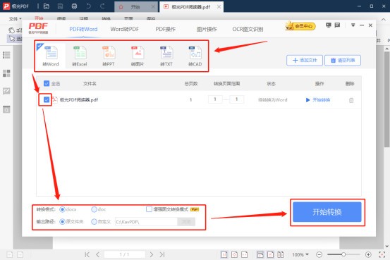 免費PDF閱讀器下載