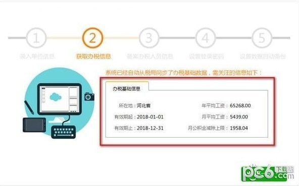 廣西電子稅務(wù)局2022最新下載