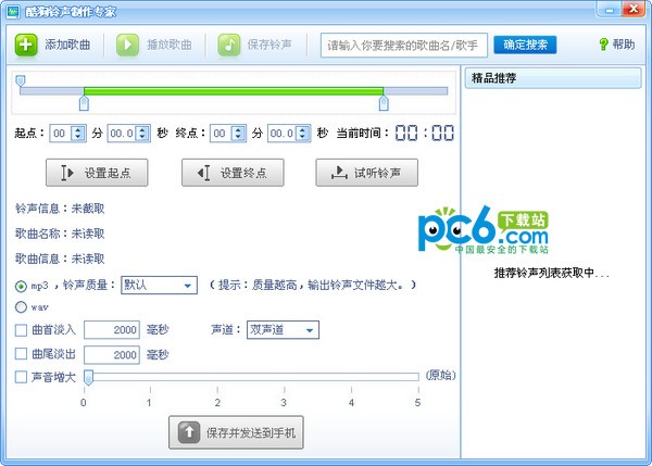 酷狗鈴聲制作專家
