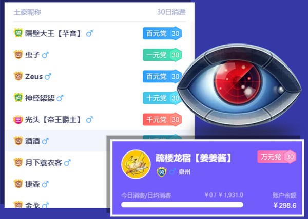 小財(cái)鼠主播助手