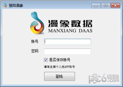 直播間數(shù)據(jù)采集工具