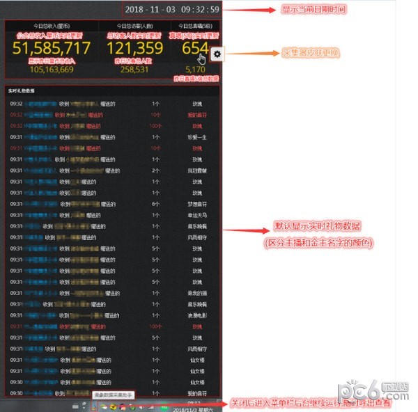 直播間數(shù)據(jù)采集工具