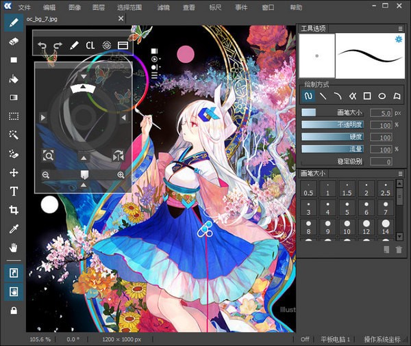 openCanvas電腦畫圖軟件