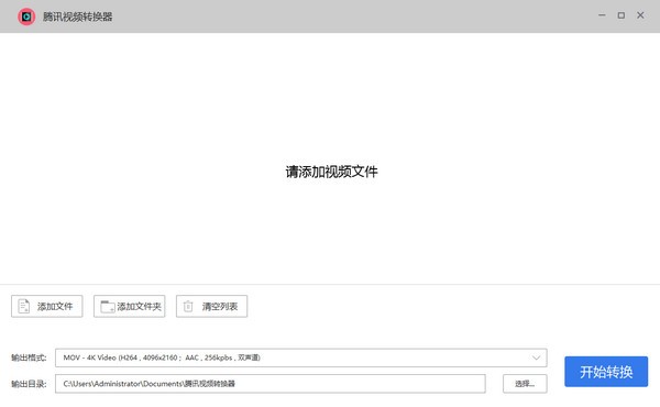 qlv轉mp4工具下載