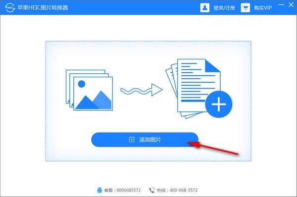 蘋(píng)果HEIC圖片轉(zhuǎn)JPG工具