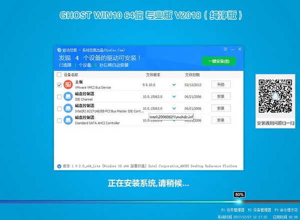 win7/win10系統(tǒng)重裝