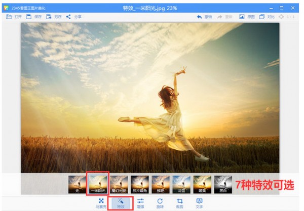 2345看圖王純凈版下載