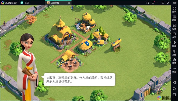 逍遙模擬器2022最新版下載