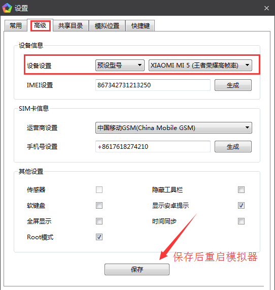 逍遙模擬器2022最新版下載