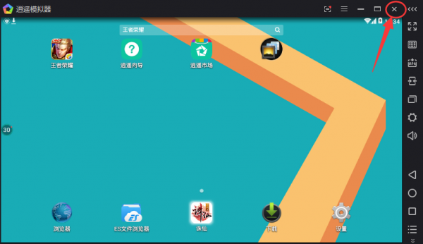 逍遙模擬器2022最新版下載