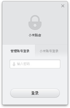 小米路由器客戶端下載