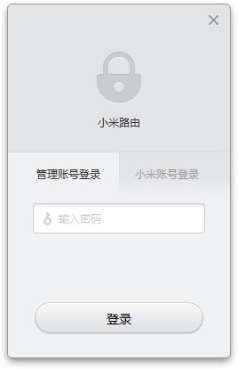 小米路由器客戶端下載
