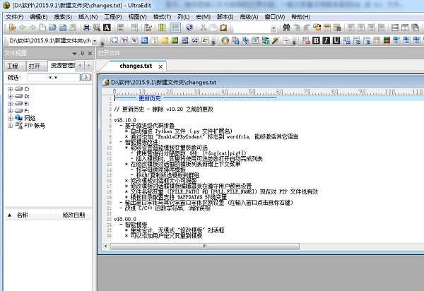 UltraEdit綠色版下載