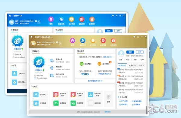 一諾365開票軟件下載