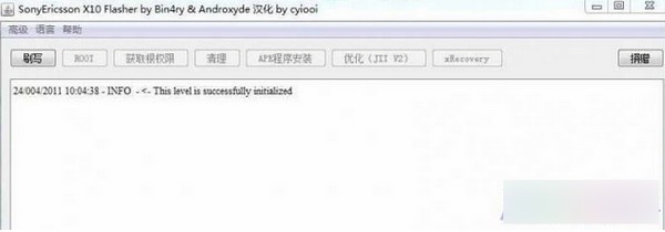 flashtool強刷工具