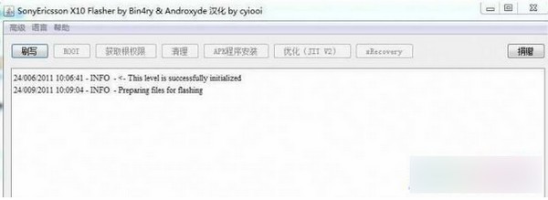 flashtool強刷工具