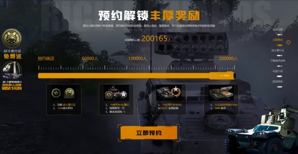 WeGame客戶端下載