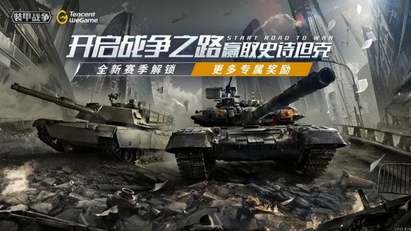 WeGame客戶端下載