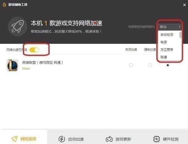 WeGame客戶端下載
