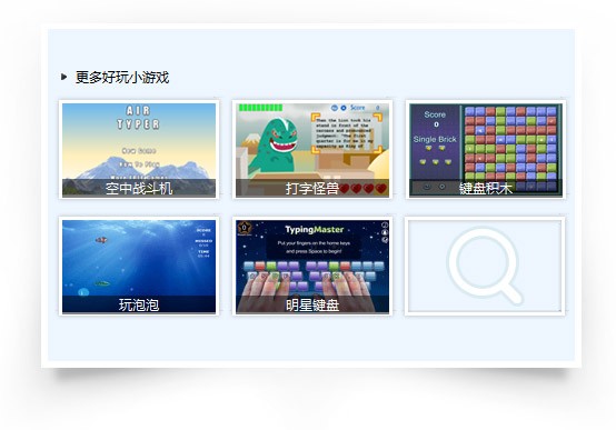 五筆打字練習軟件下載